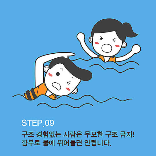Safety Rules for Water Play 020