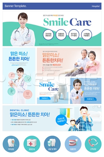 [BAT001] Hospital banner template