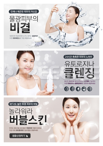 [BAT017] Beauty banner template 009