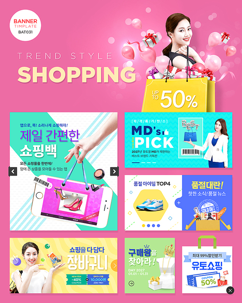 Shopping banner template 008