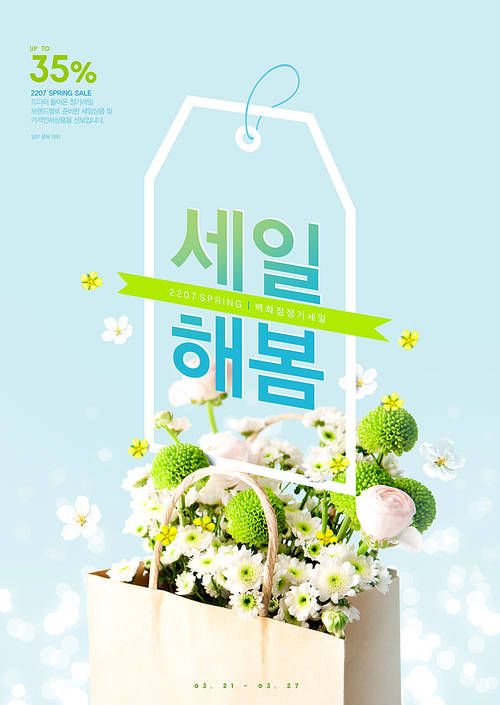 Spring event 014