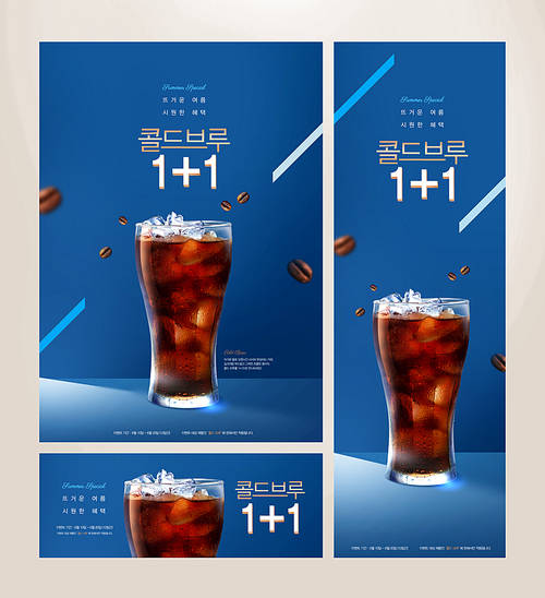 Summer Drink Banner 009