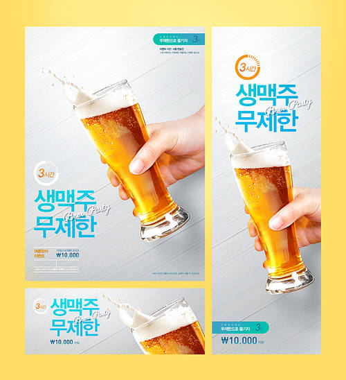 Summer Drink Banner 013