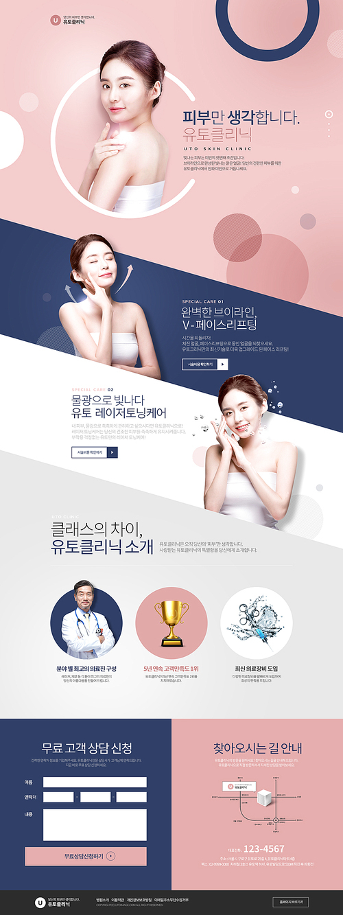 Landing page template 005