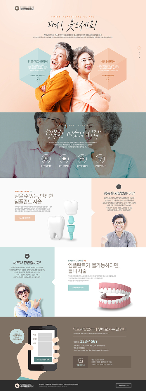 Landing page template 006