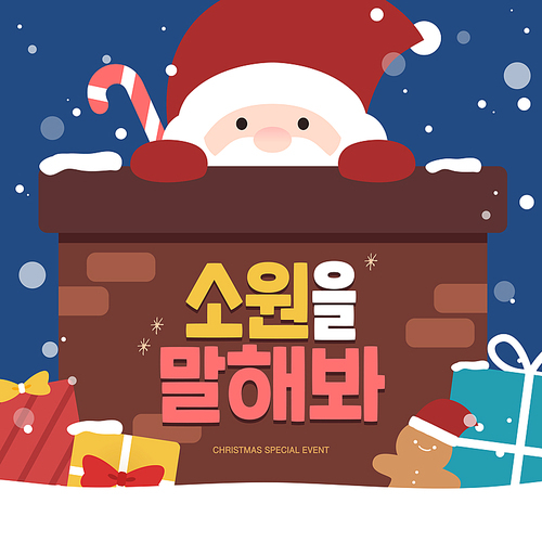 Happy Christmas Event Template 02