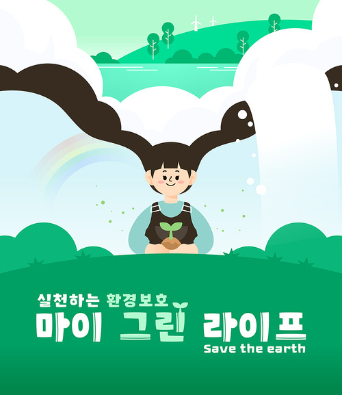 Environmental protection illustration to protect the earth 02