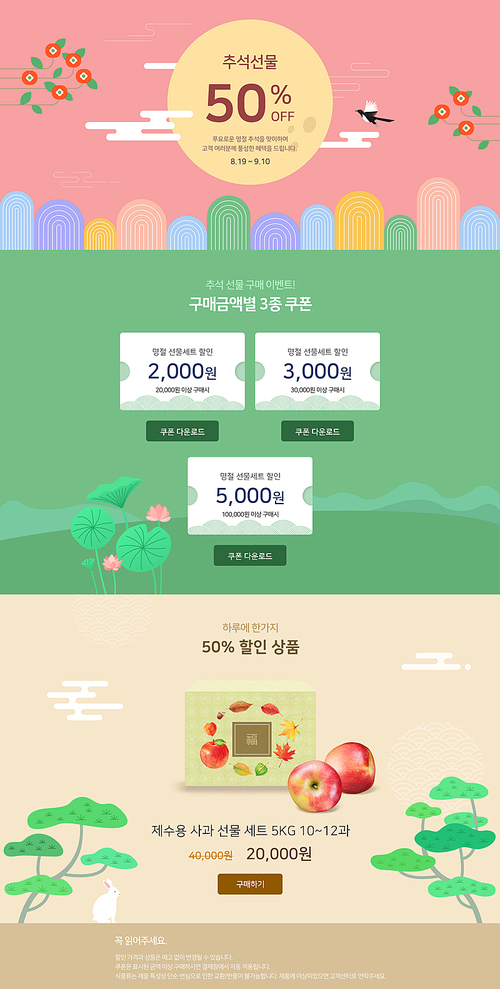 Chuseok Event Page 03