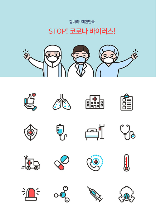 Cheer up Korea _STOP!Coronavirus!