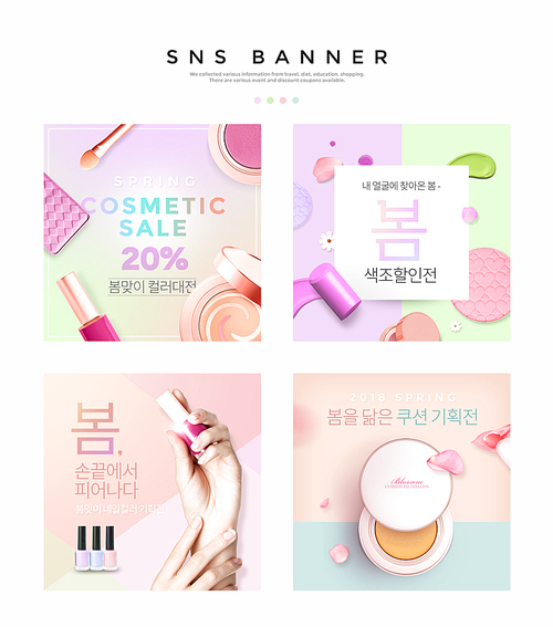 Spring SNS banner 006