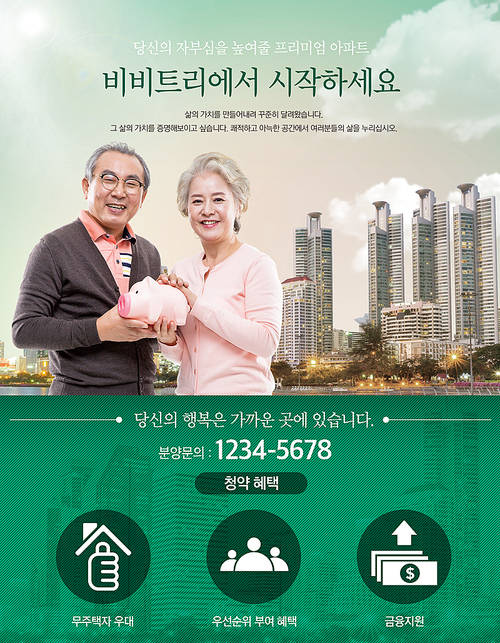 Housing subscription poster 3