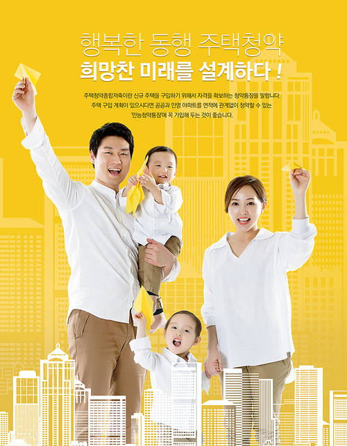 Housing subscription poster 2