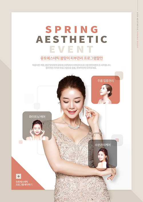 Beauty event 009