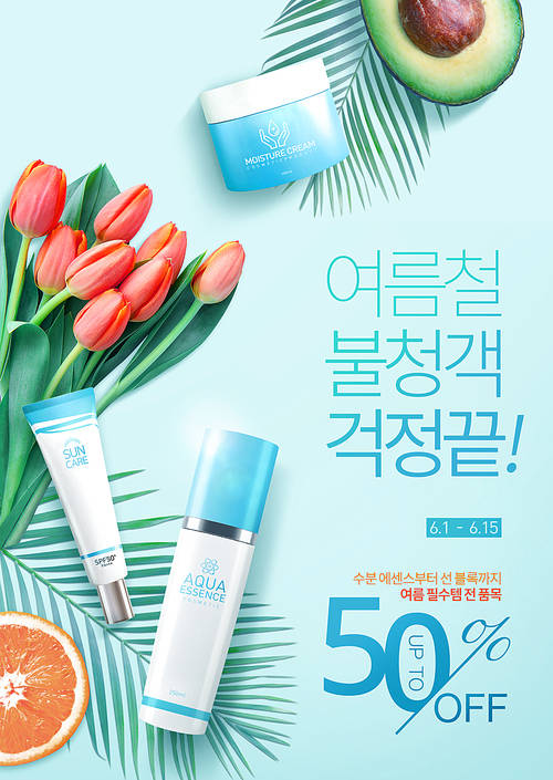 Summer shopping banner 029