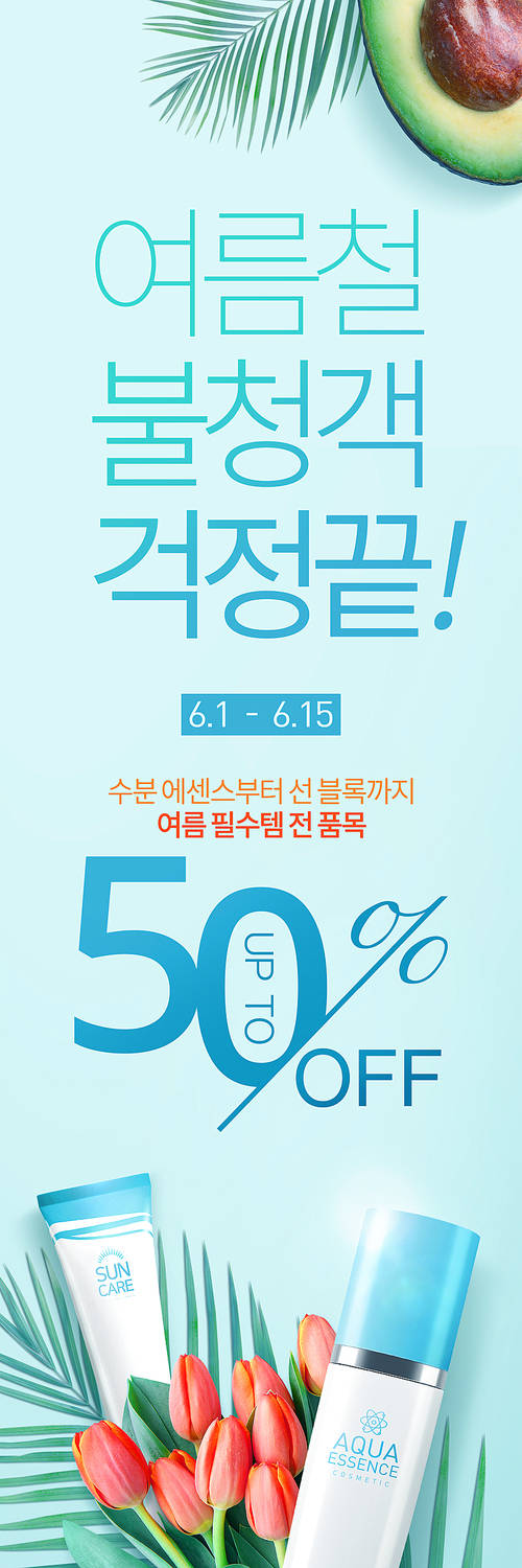 Summer shopping banner 030