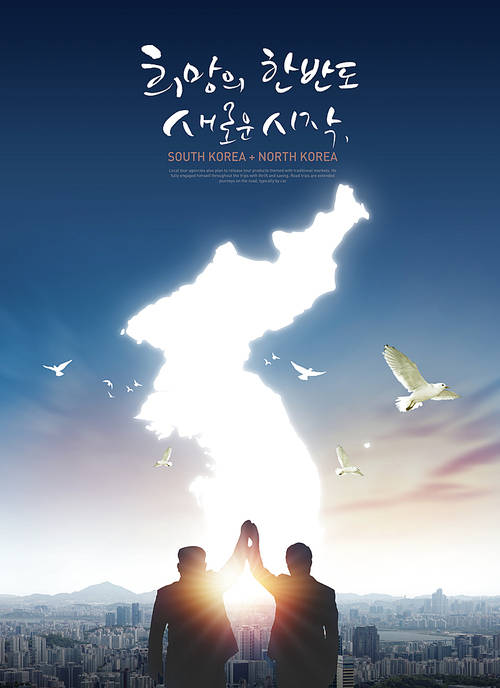 Peace and Reunification on the Korean Peninsula 004