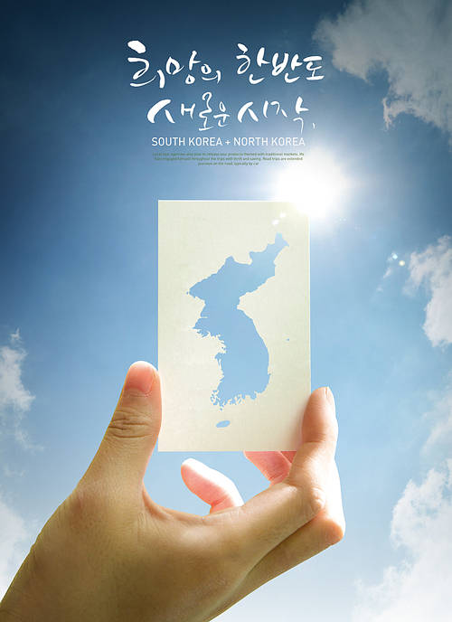 Peace and Reunification on the Korean Peninsula 006