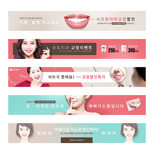 Set of horizontal banners 001