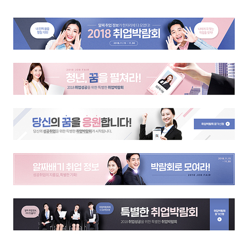 Set of horizontal banners 006