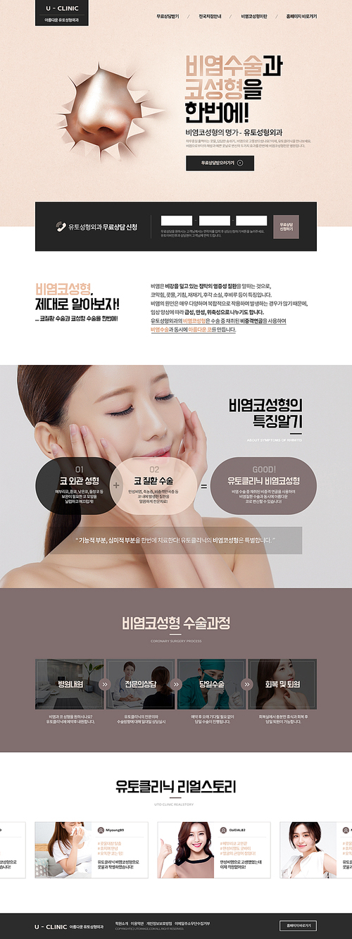 Hospital landing page 001