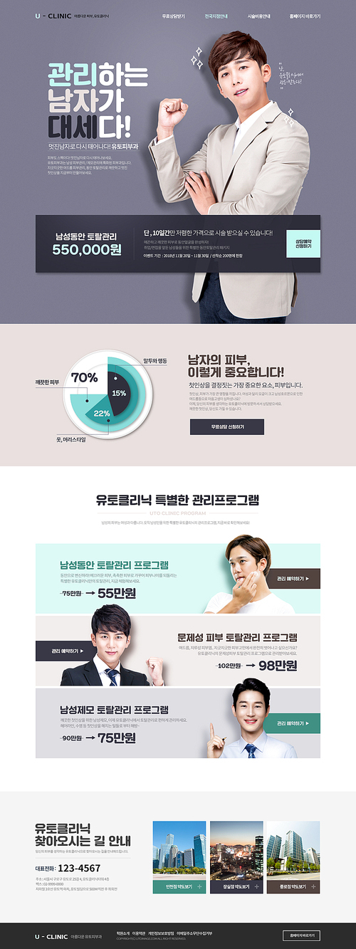 Hospital landing page 005