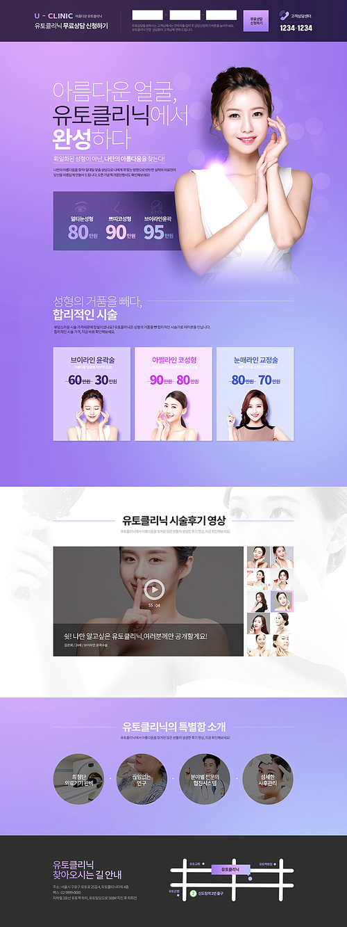 Hospital landing page 007