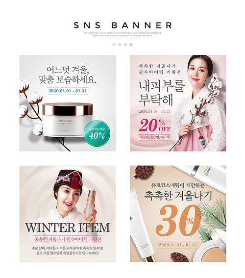 Beauty Beauty SNS Banner Set 009