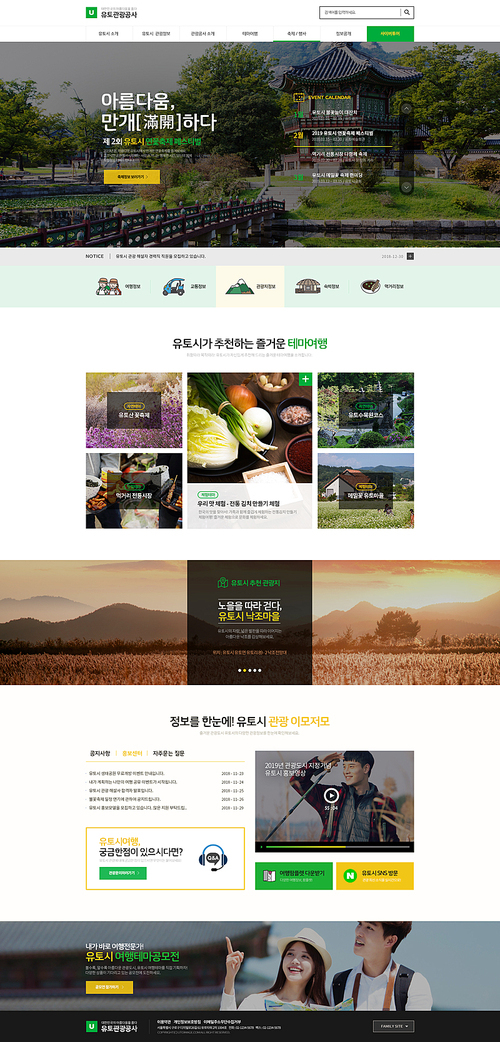 Cultural Tourism Web Template 001