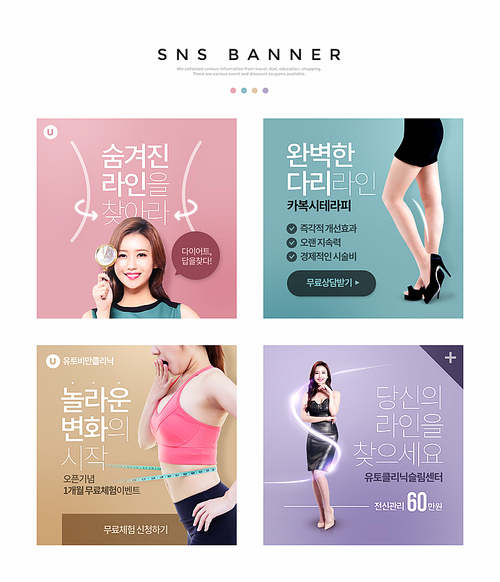 Beauty SNS banner set 007