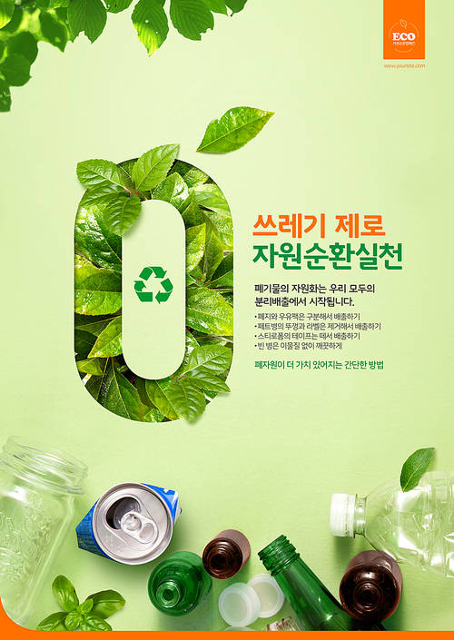 Eco poster 007