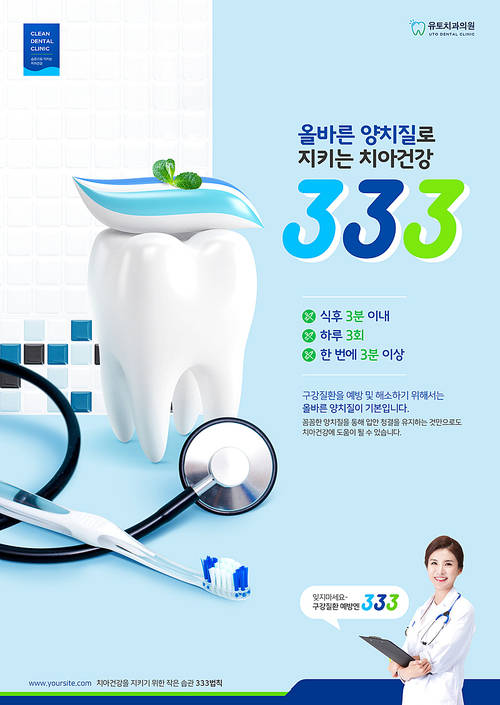 Dental poster 003