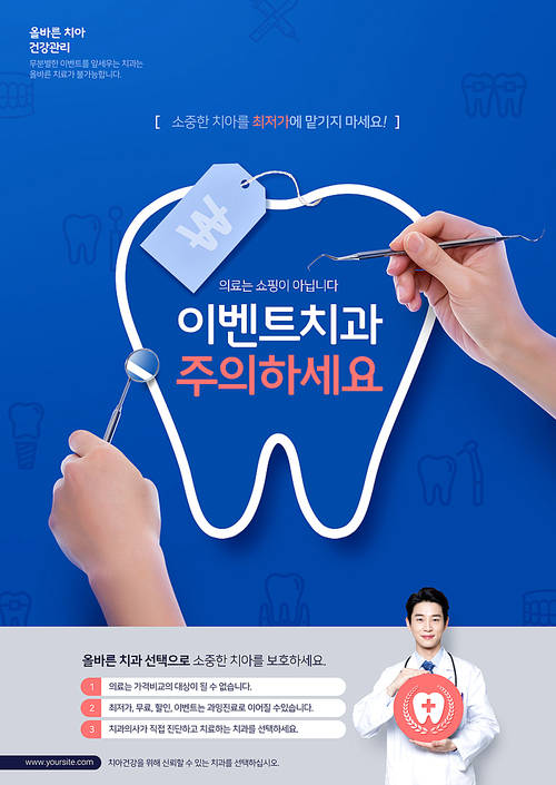 Dental poster 011