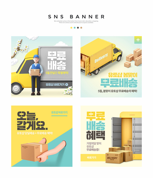 Shopping SNS Banner Set 009