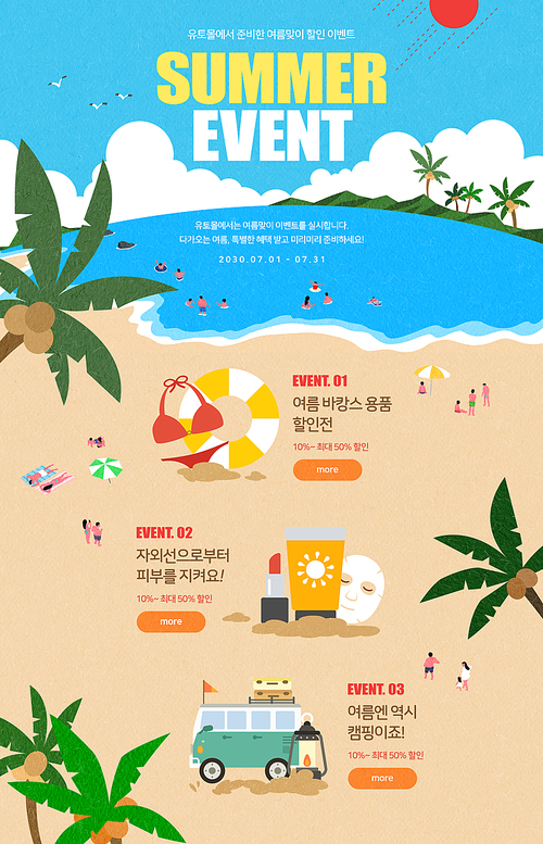 Summer shopping event 008