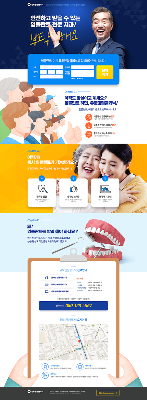 Medical landing page 001