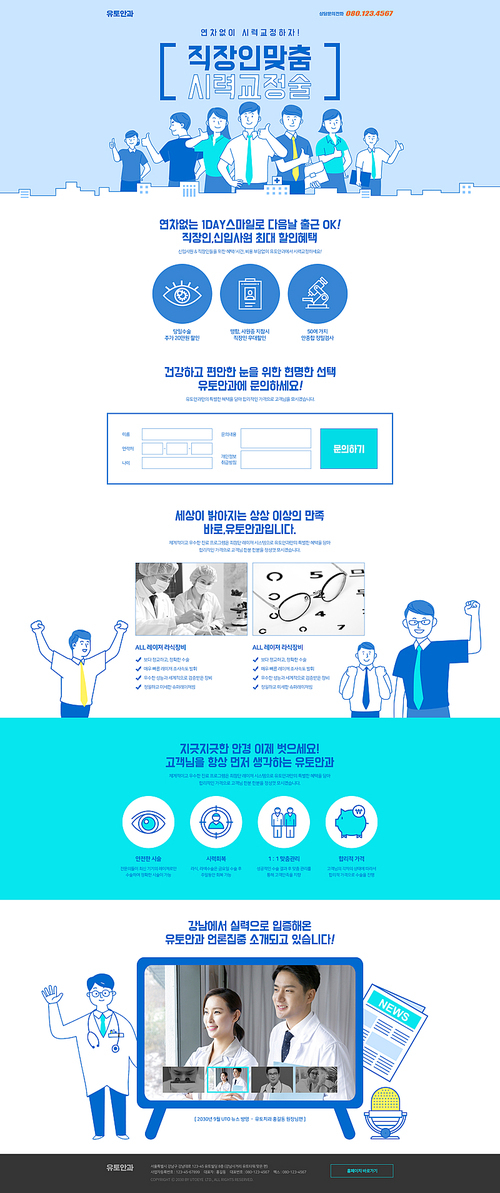 Medical landing page 005