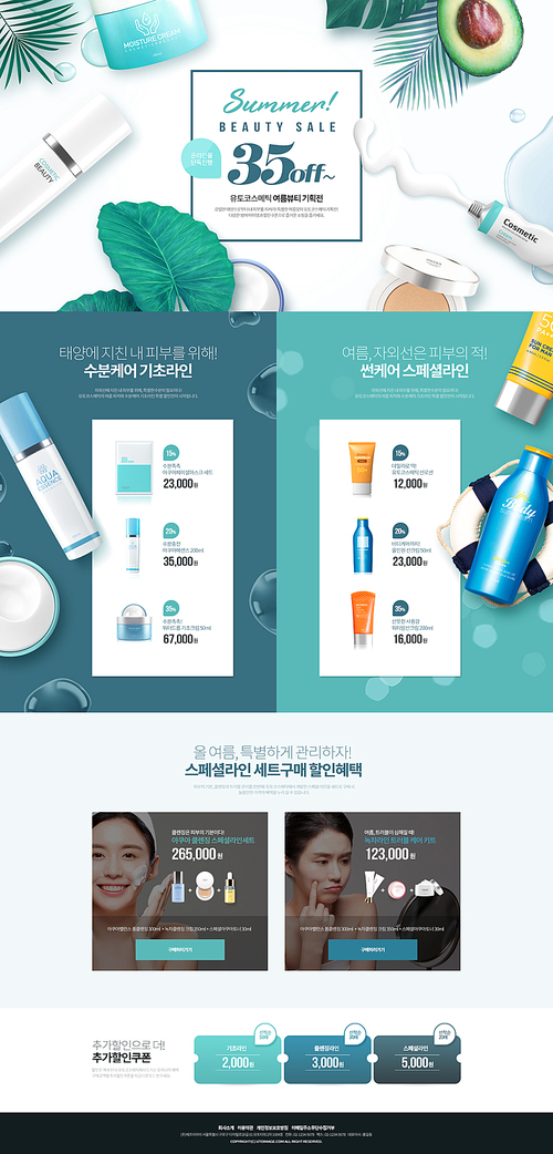 Shopping landing page 004