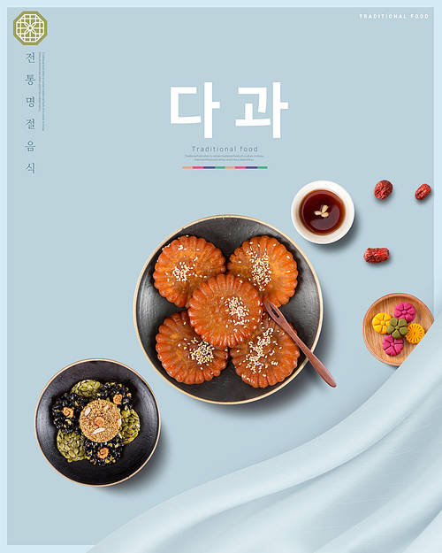 Korean food 004