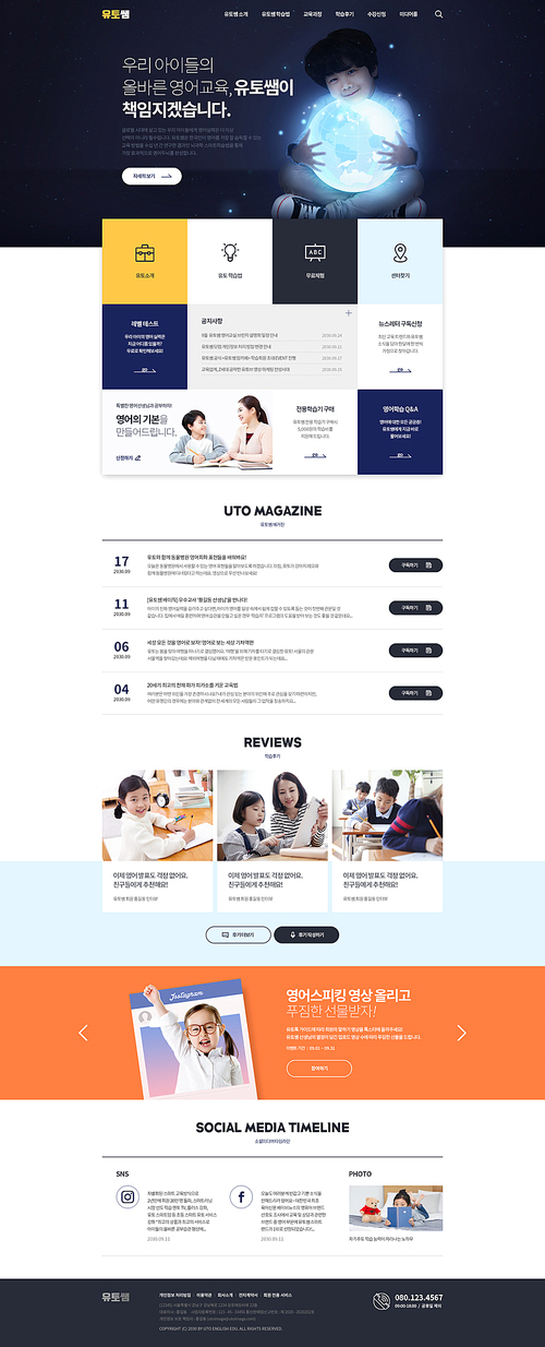 Children education web template 004