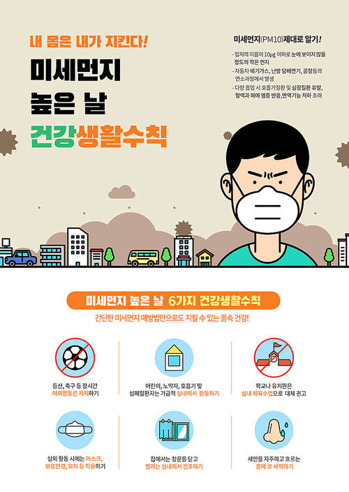 Health prevention poster 003