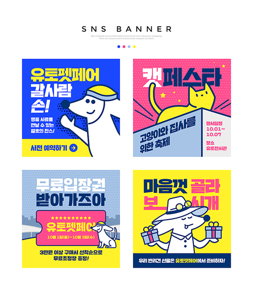 Pet SNS Banner Template 004