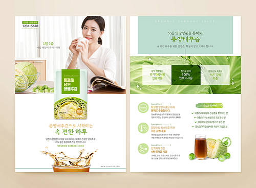 Health Juice Leaflet 004