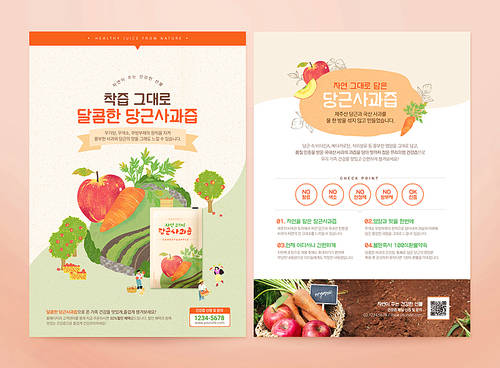 Health Juice Leaflet 014