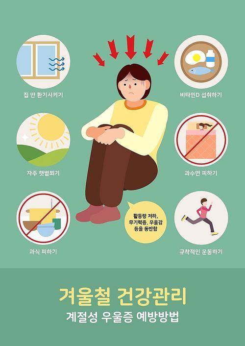 Winter Health Management 002