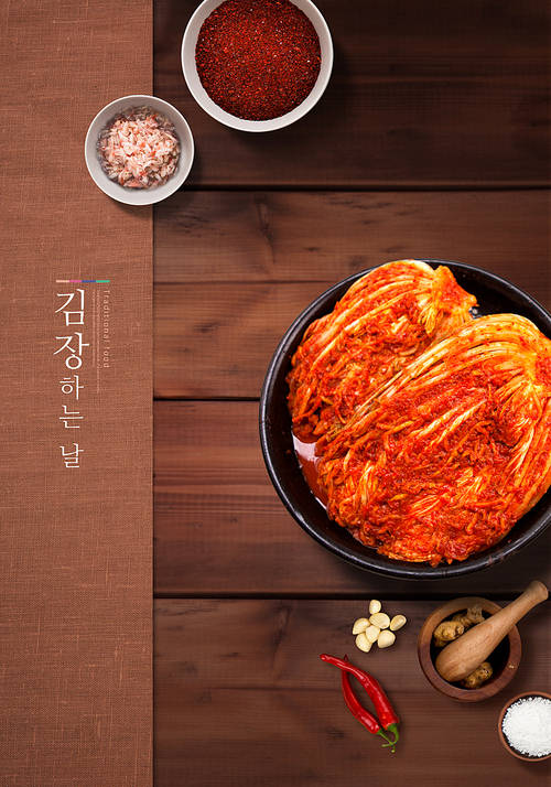 Kimchi poster 001