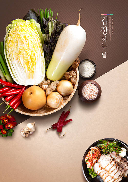 Kimchi poster 003