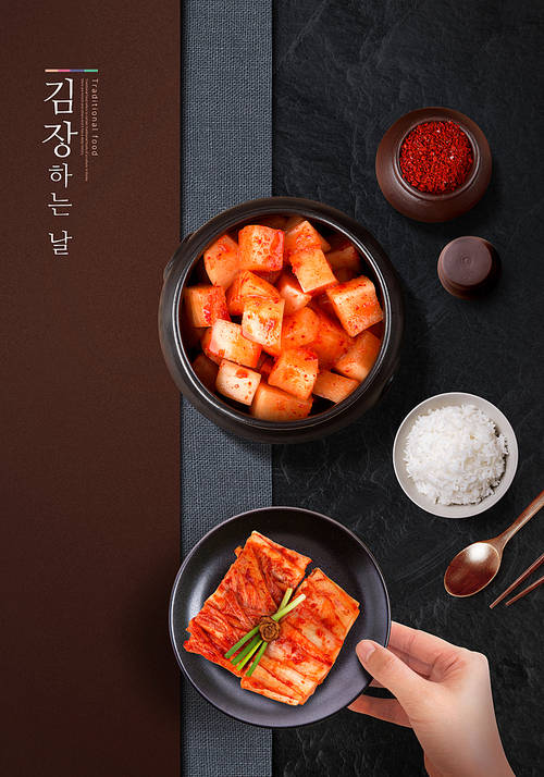 Kimchi poster 004