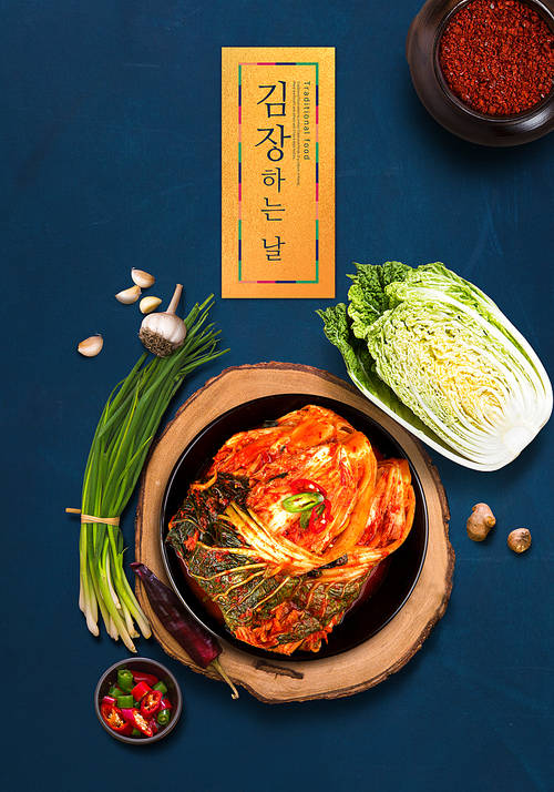 Kimchi poster 008