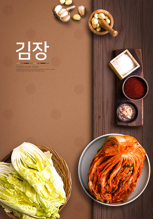 Kimchi poster 010