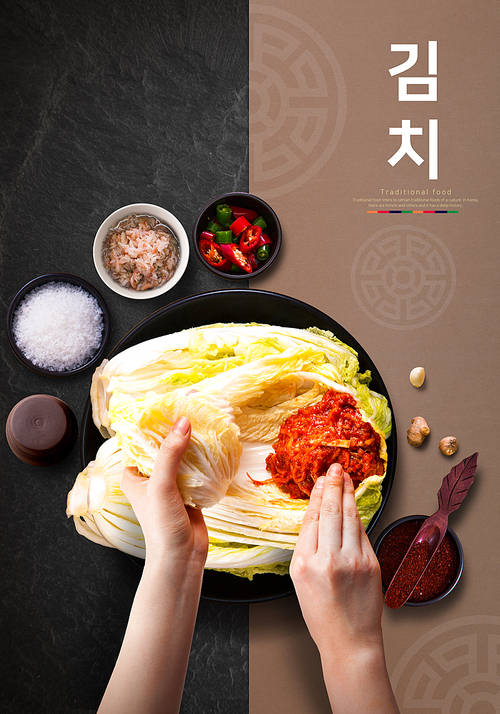 Kimchi poster 011